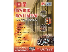 恒保榮獲“2019年度門窗行業(yè)先進(jìn)單位”-感謝感恩！