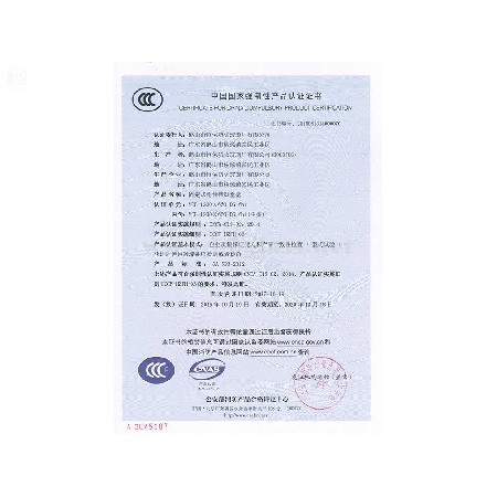 固定式擋煙垂壁YCB-1200X650-DG-fb1（6mm）CCC認證證書